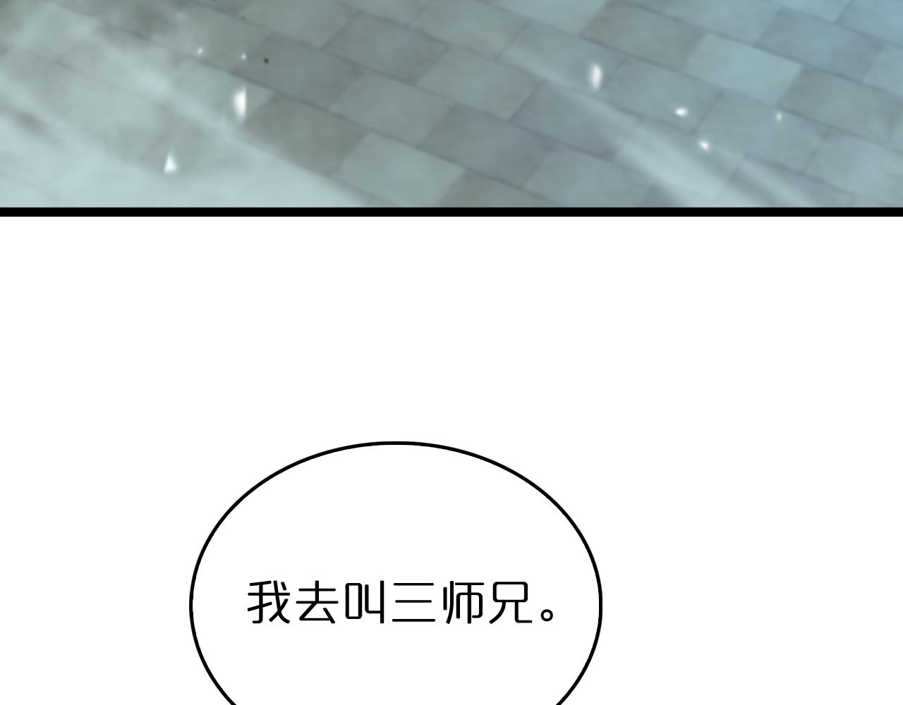 第79话 缩地成寸73