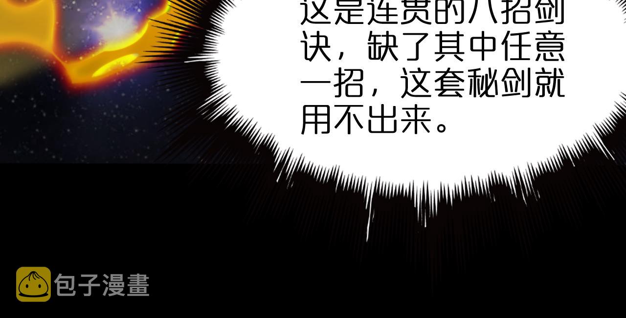 第144话 假面游戏47