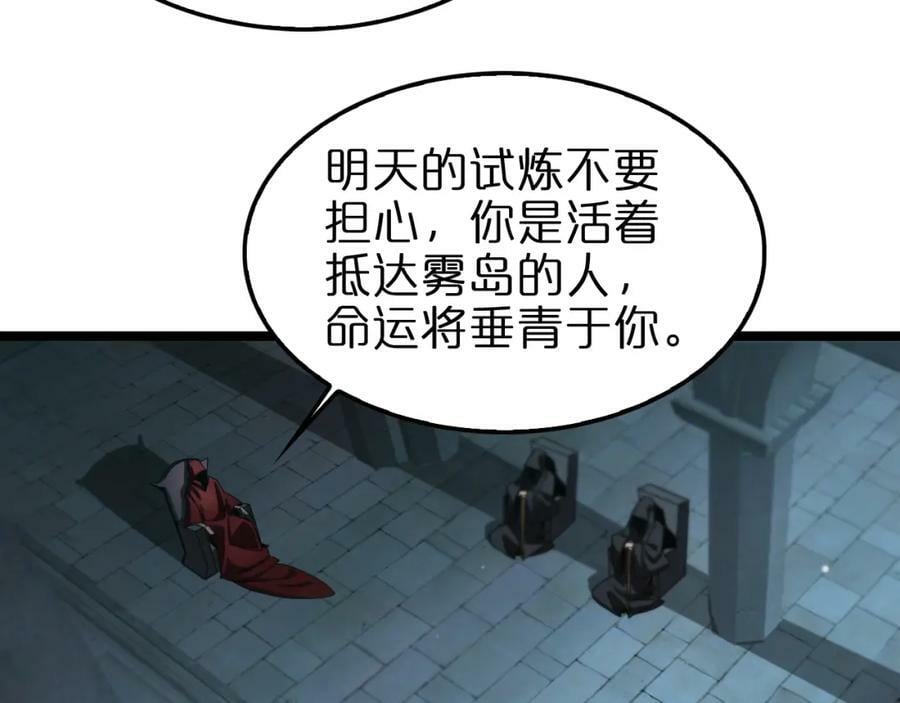第222话 命运试炼41