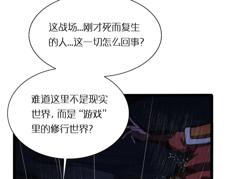 第1话 末日.重生147