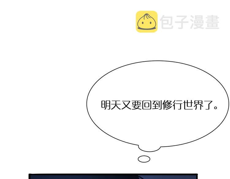 第7话 窥视125