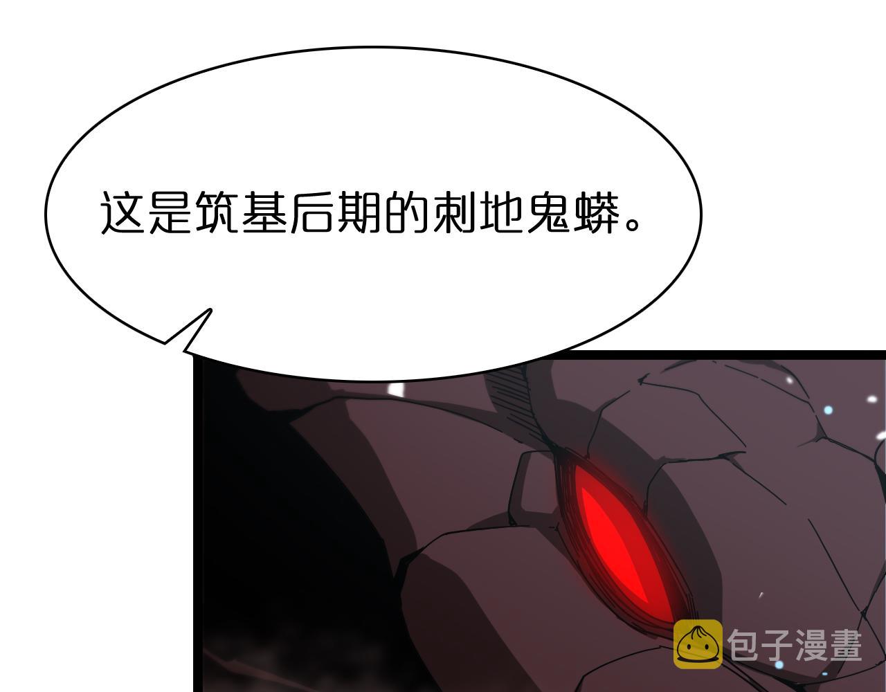第104话 夜袭110