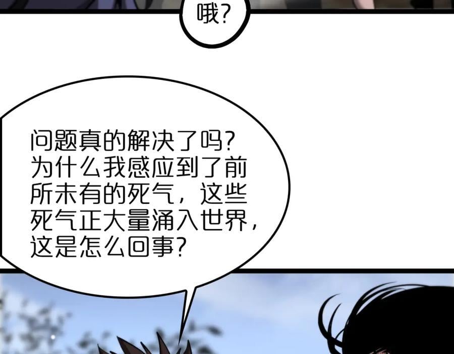 第249话 妖魔入侵53