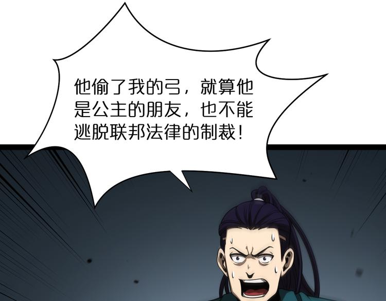 第36话 他是我朋友！78