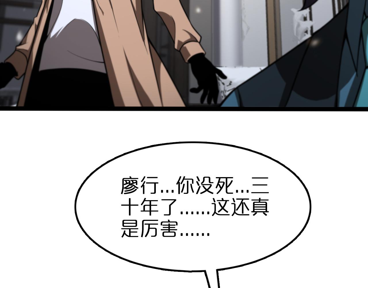 第129话 末日之雨78