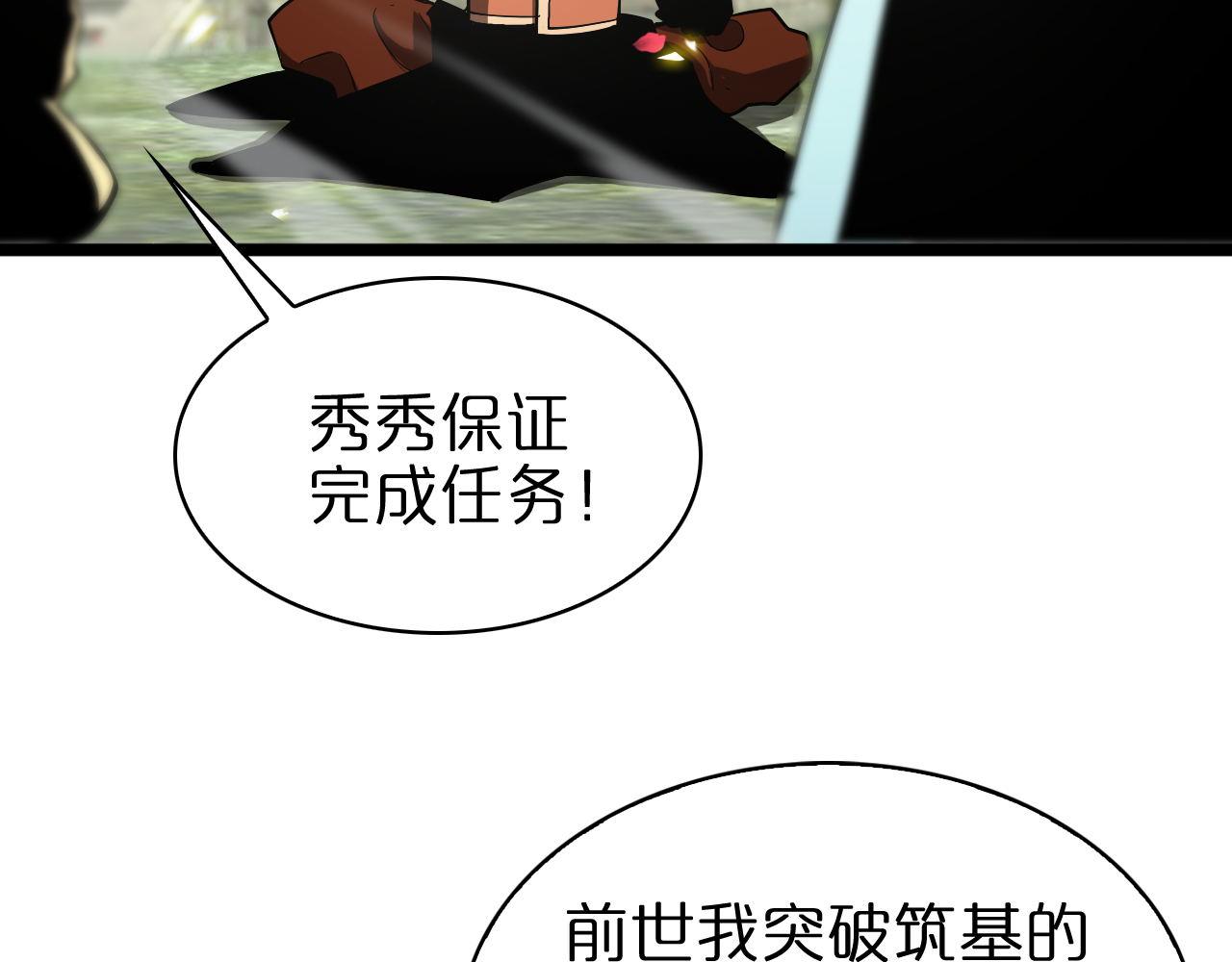第59话 再一次约定74