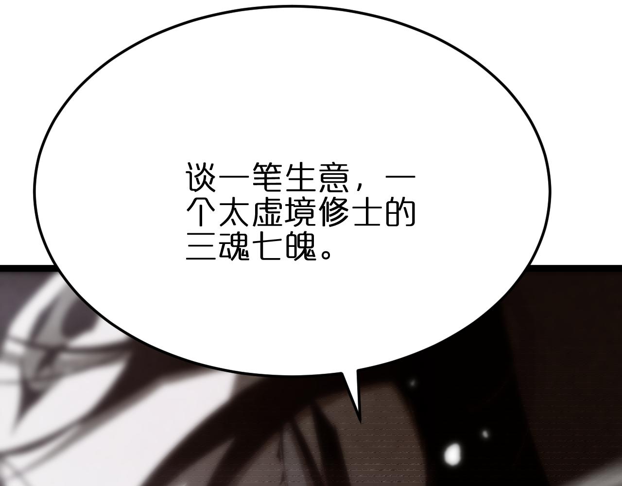 第186话 驱狼吞虎51
