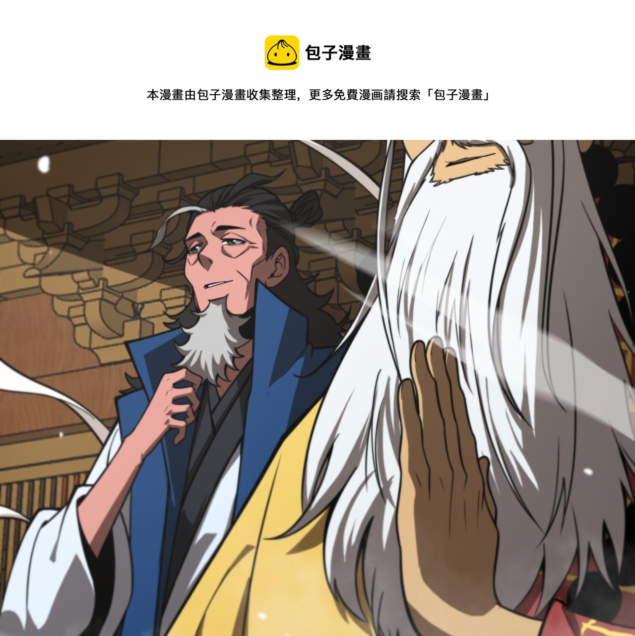 第115话 辨别内奸84