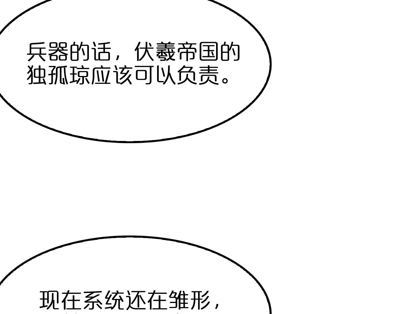 第133话114