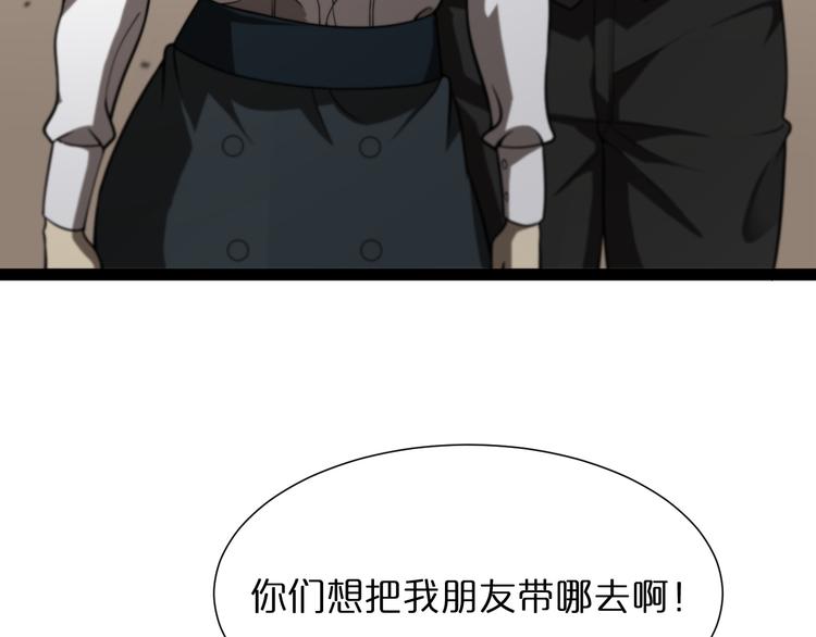 第36话 他是我朋友！71