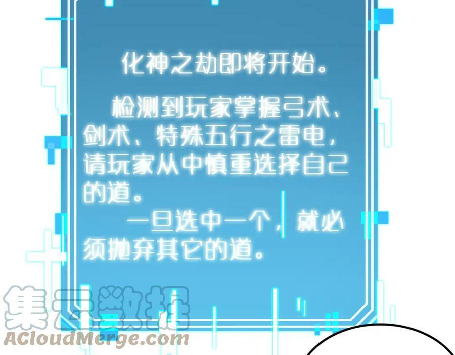第202话 突破化身之劫32