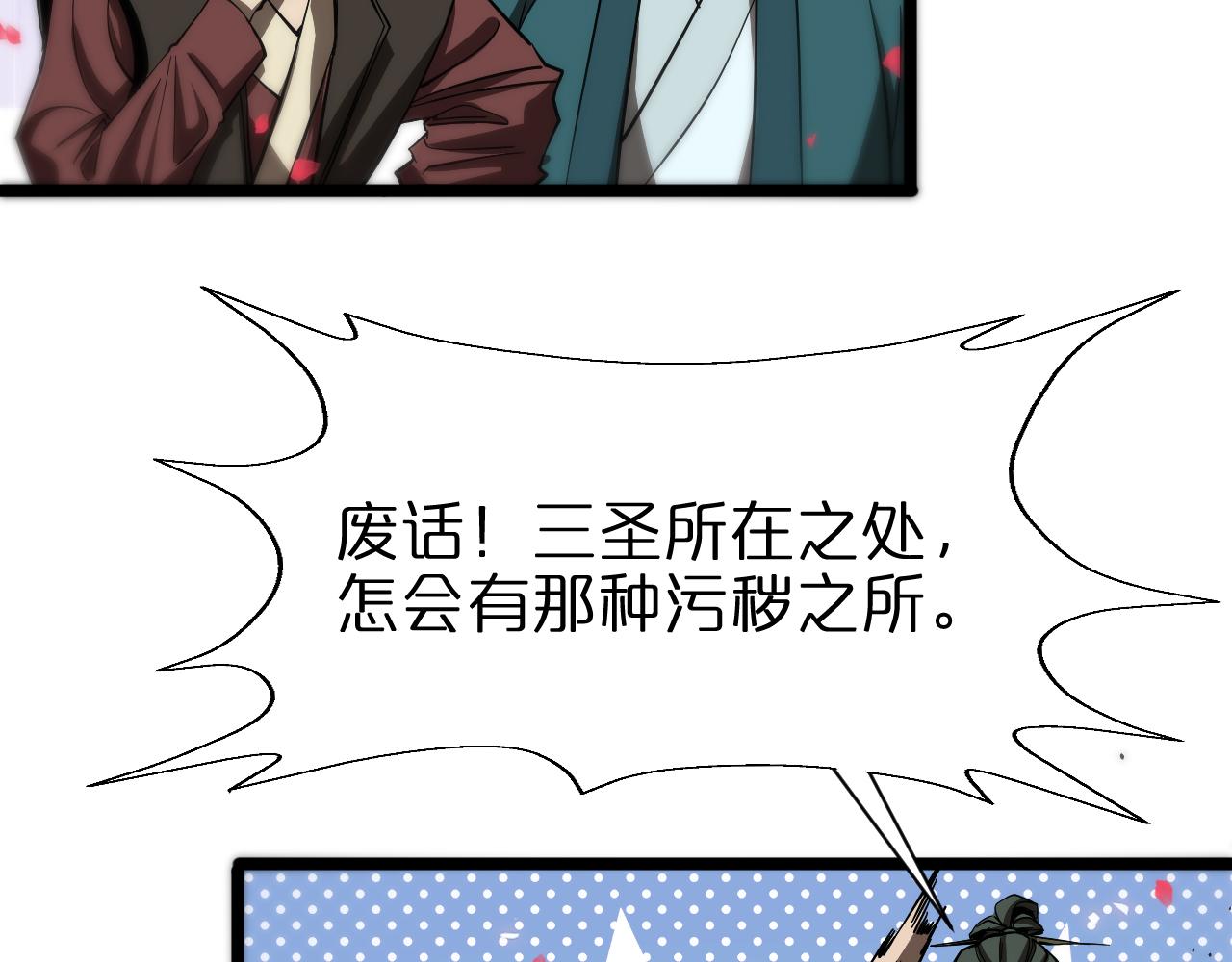 第77话 顾青山的小心思70