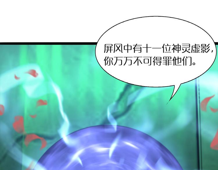 第21话 洪荒剑阵43