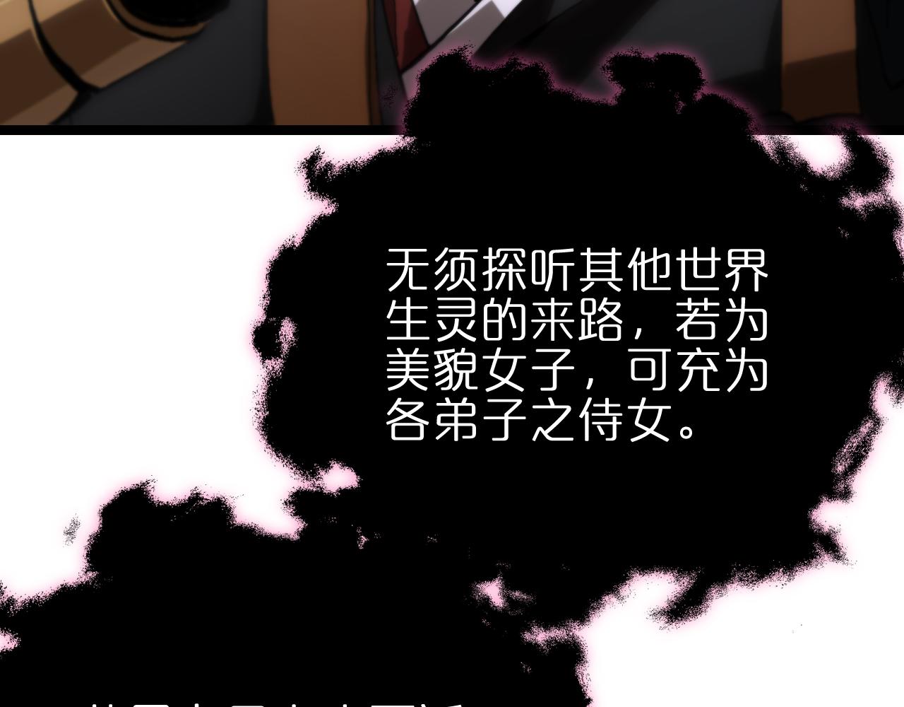 第176话 异界之人116