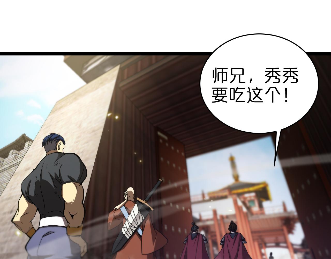 第67话 上天宫69