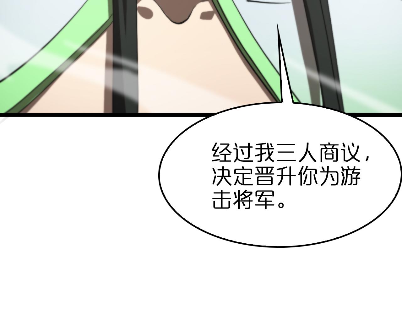 第125话 赏与罚82