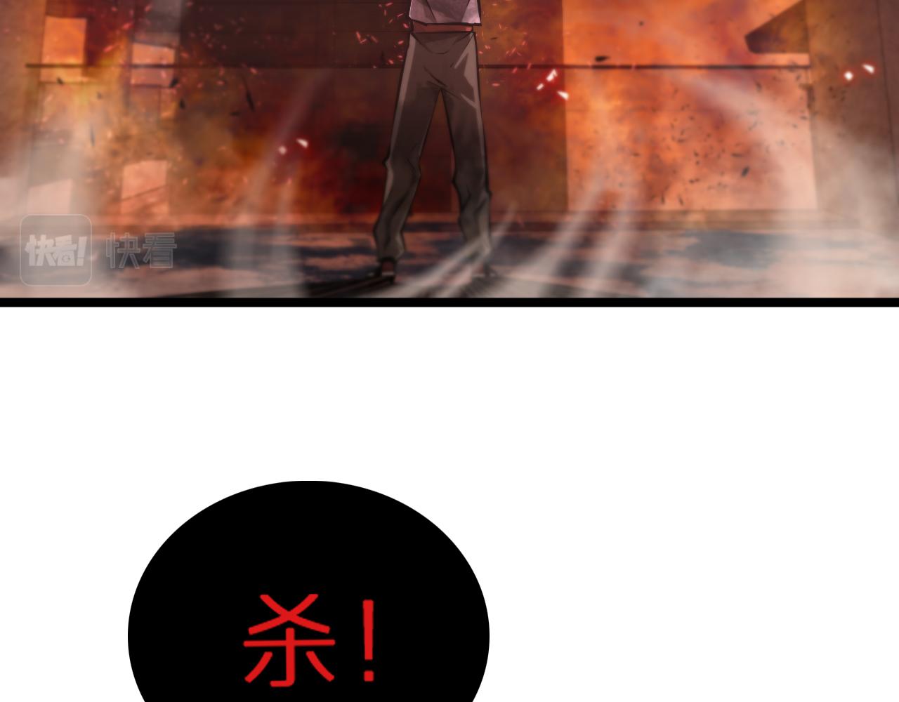 第85话 杀神降世75
