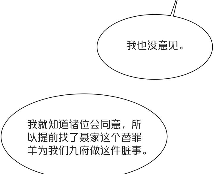 第39话 生杀大权106