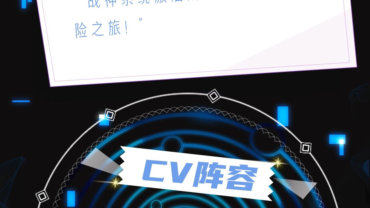 《诸界末日在线》视频漫剧上线！2