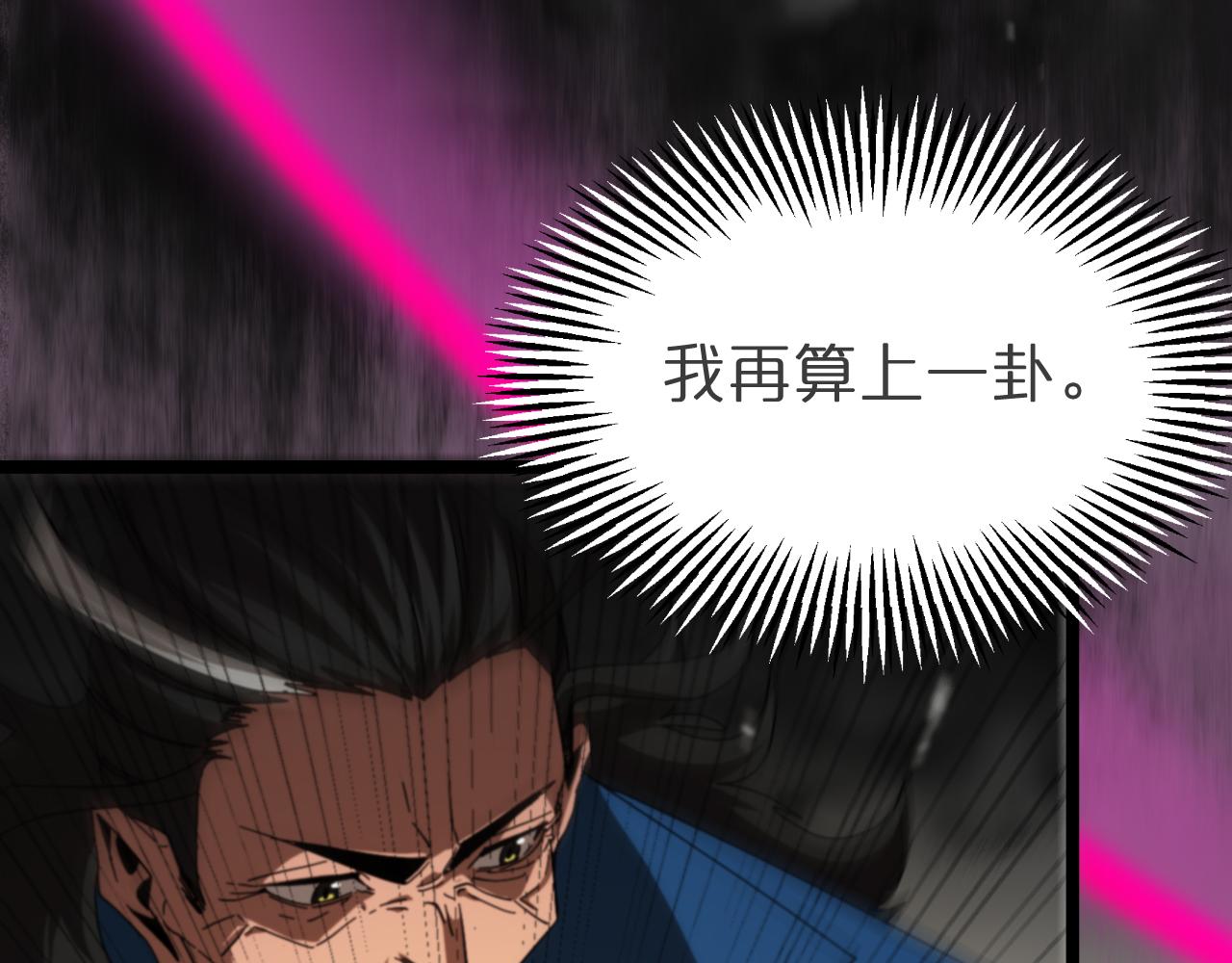 第120话 卦术114