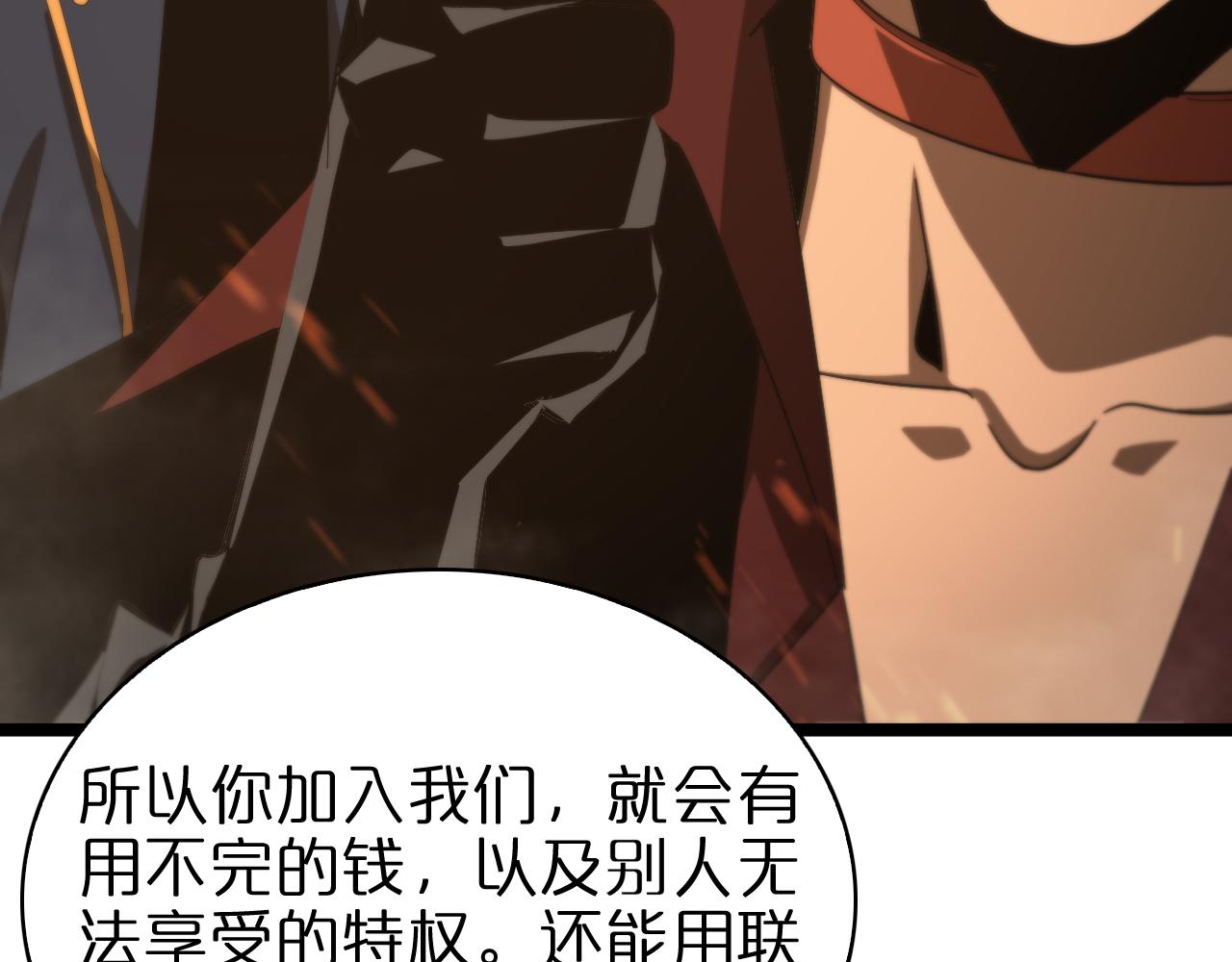 第96话 强大的合伙人97