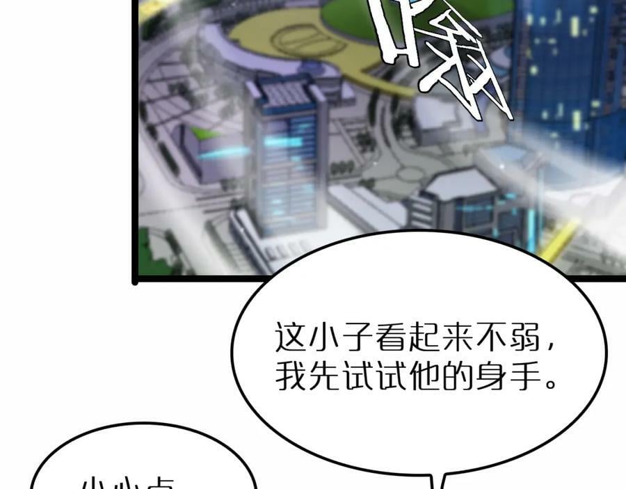 第201话 战武圣斗海皇38