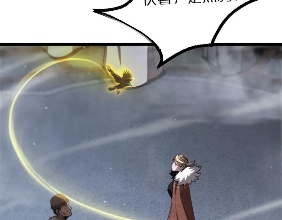 第229话 死神使者顾青山38