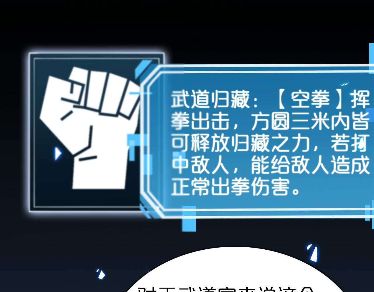 第61话 诛邪17
