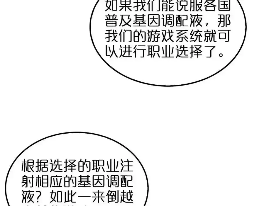 第147话 国际会议122
