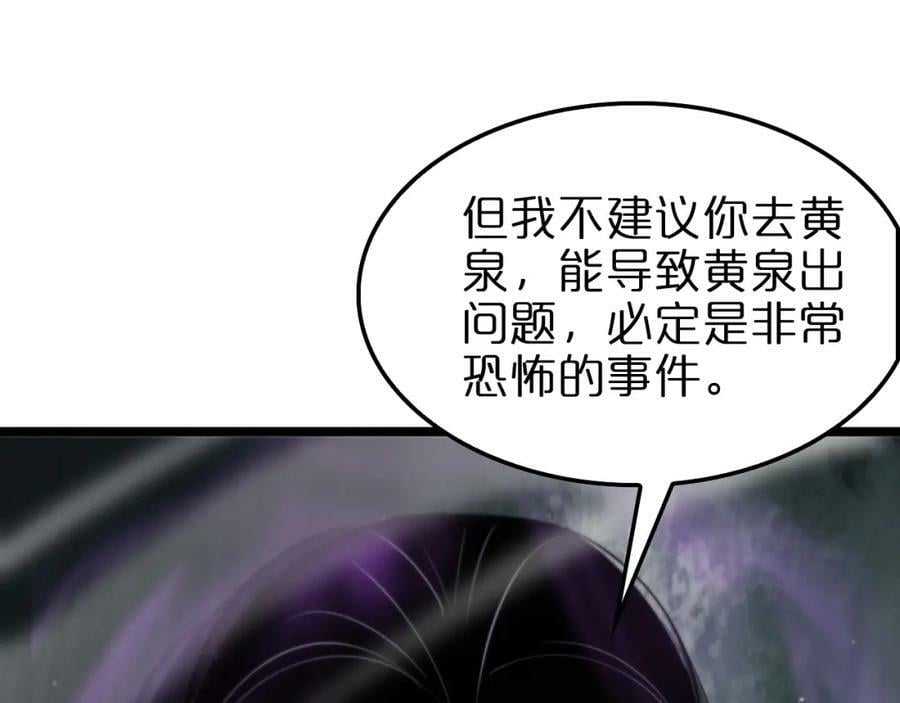 第236话 众生同调奥秘121