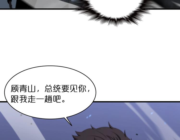 第32话 武圣驾临106