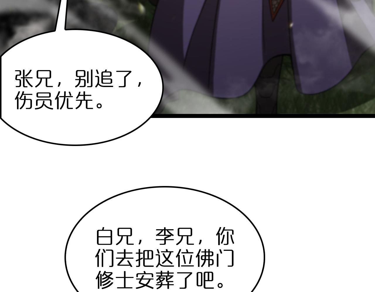 第103话 古怪29
