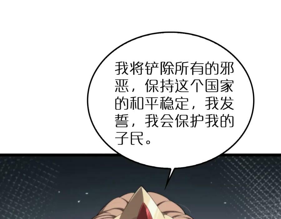 第229话 死神使者顾青山33
