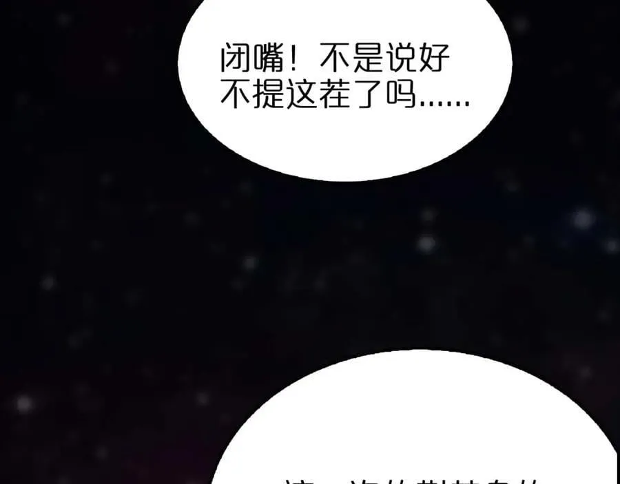 第265话 窥探命运101