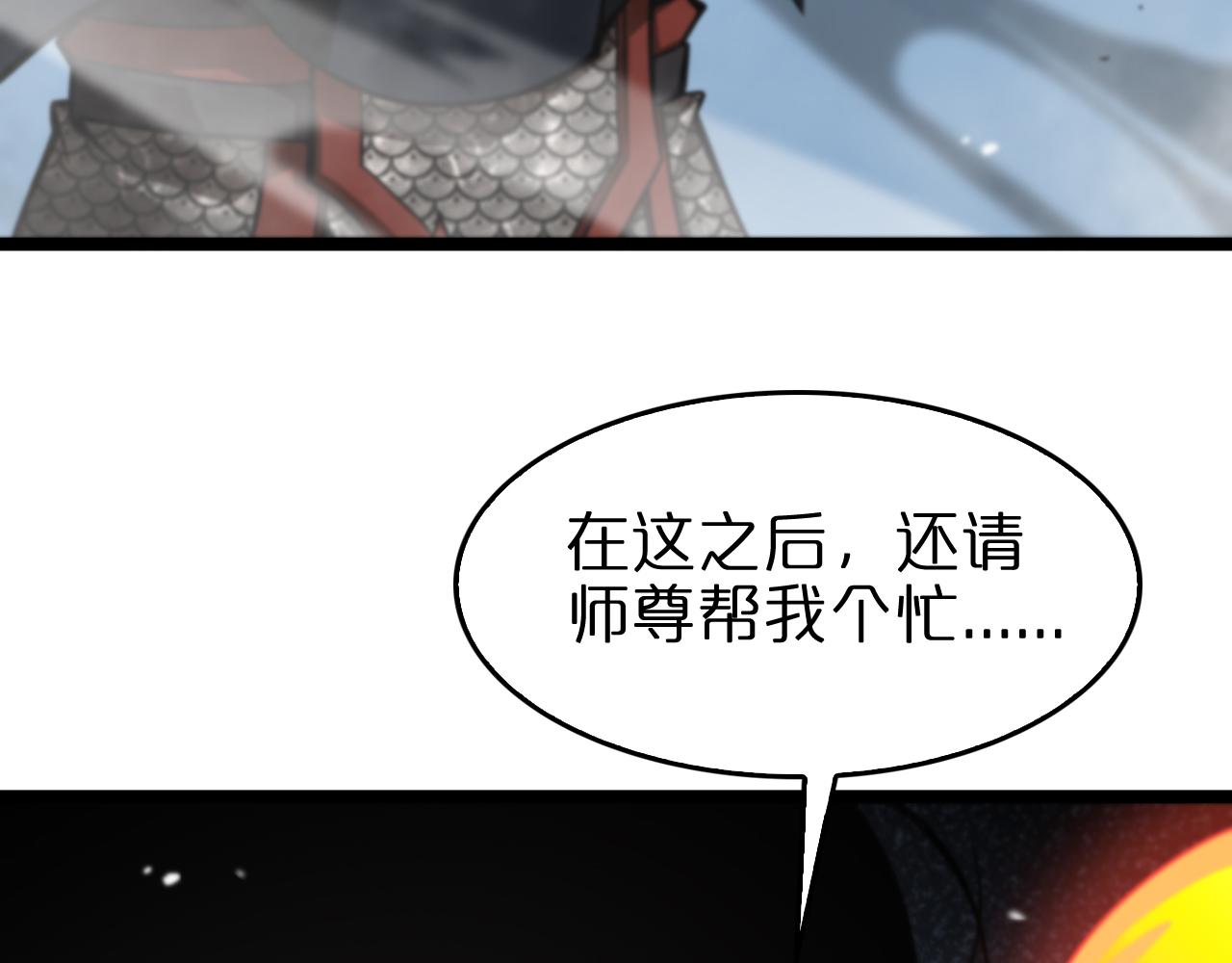 第109话 有形天魔78