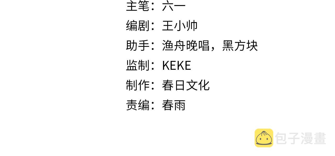 第93话 交易达成3