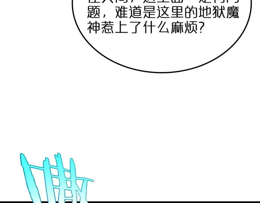 第228话 降临41