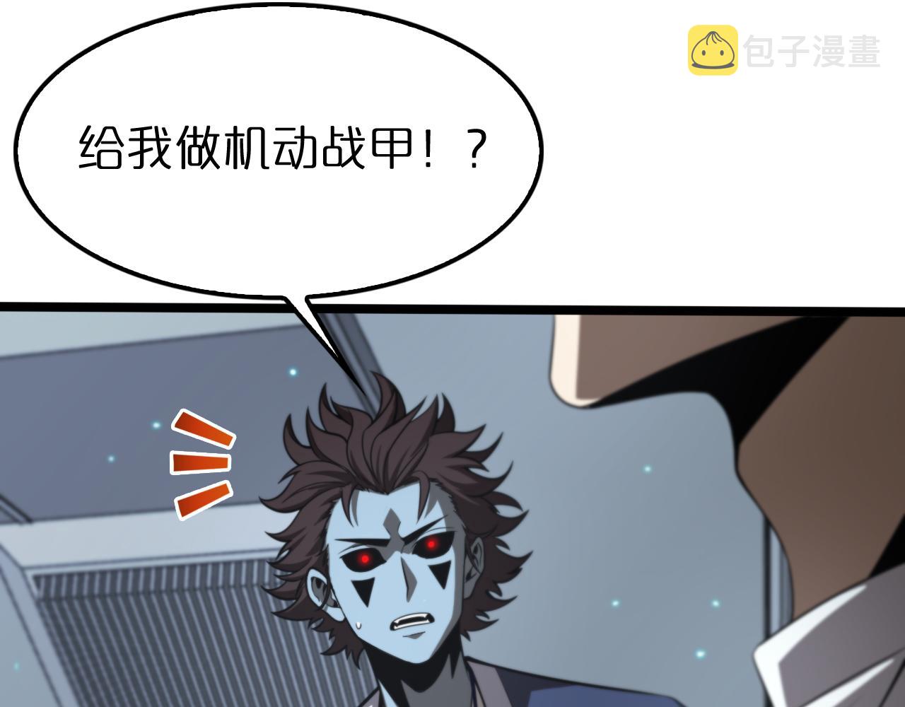 第134话 叶飞离的战甲42