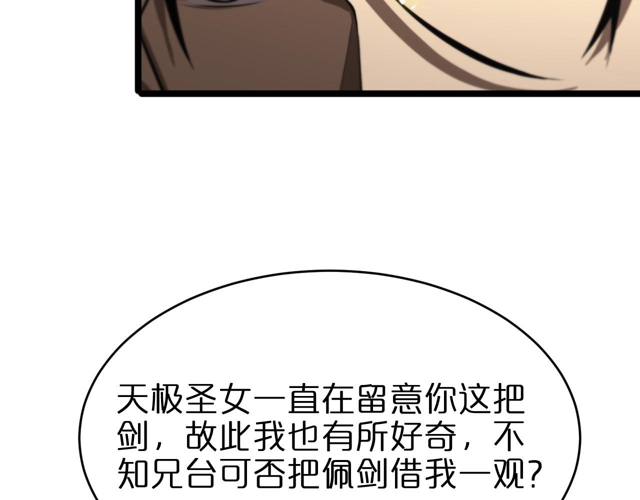 第68话 各显神通107