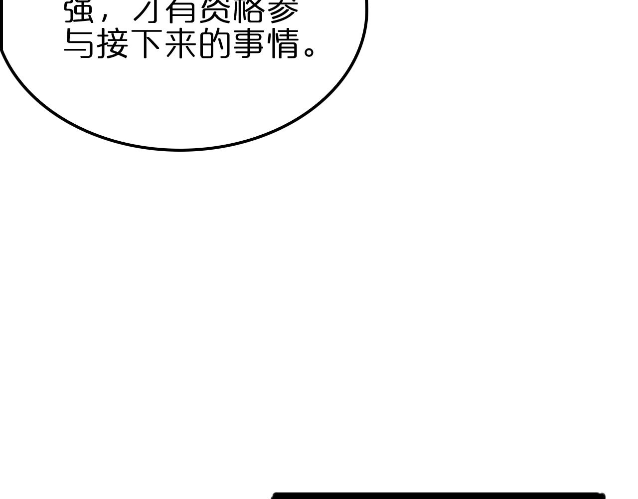 第173话 潮音剑83