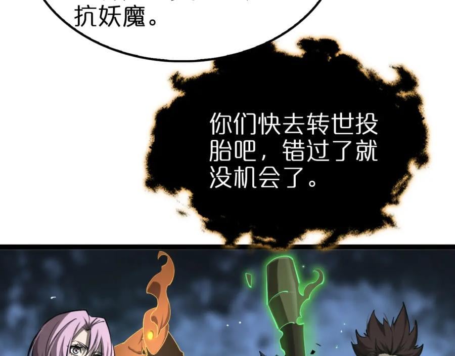 第249话 妖魔入侵29
