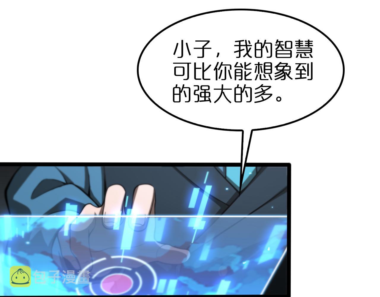 第134话 叶飞离的战甲17