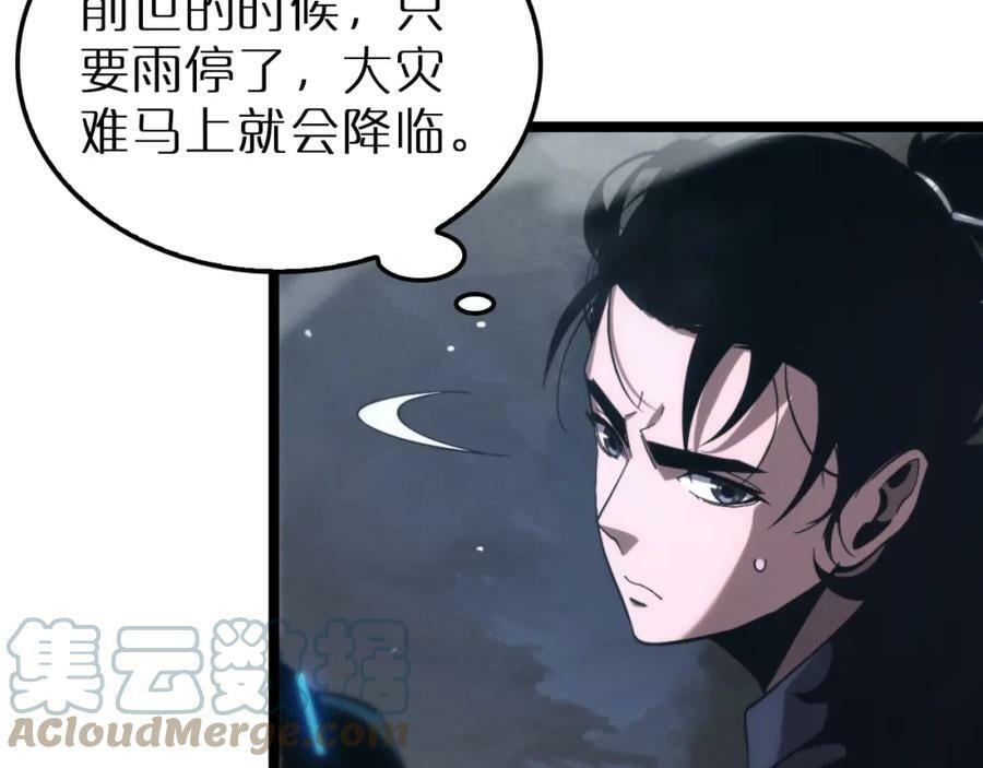 第202话 突破化身之劫72