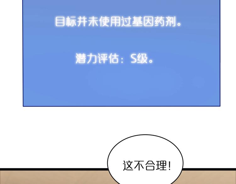 第32话 武圣驾临73