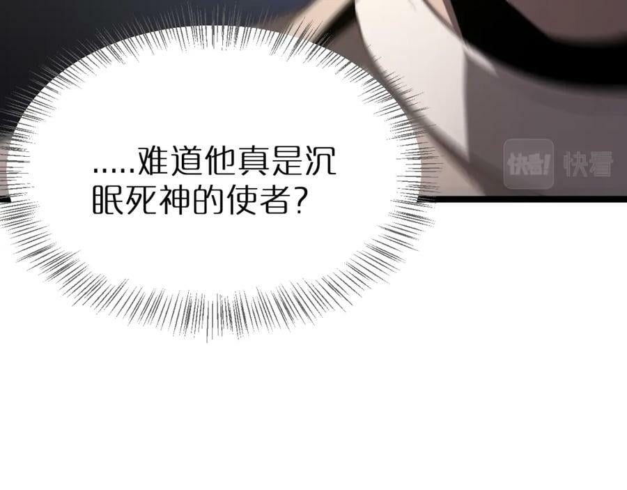 第229话 死神使者顾青山91