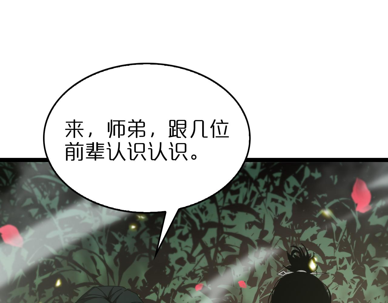 第99话 灵兽41
