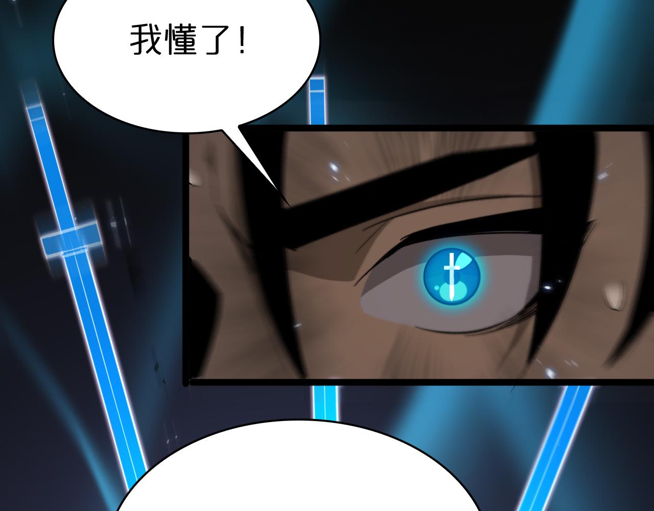 第66话 蜕变79
