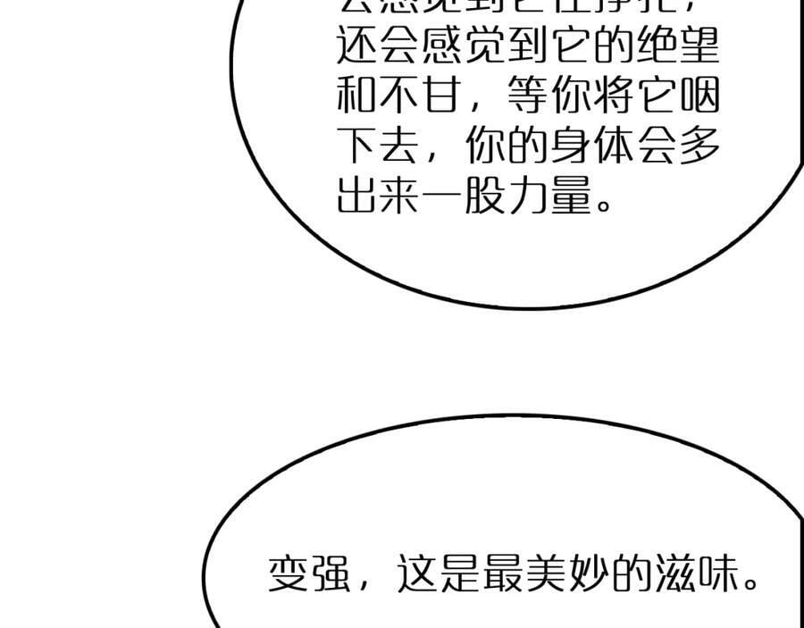 第216话 顾青山VS伏羲先祖93