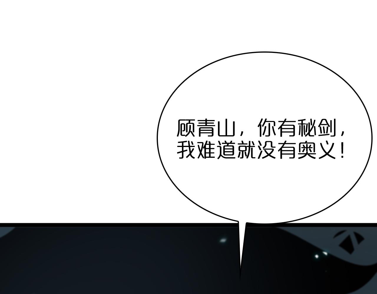 第74话 算账30