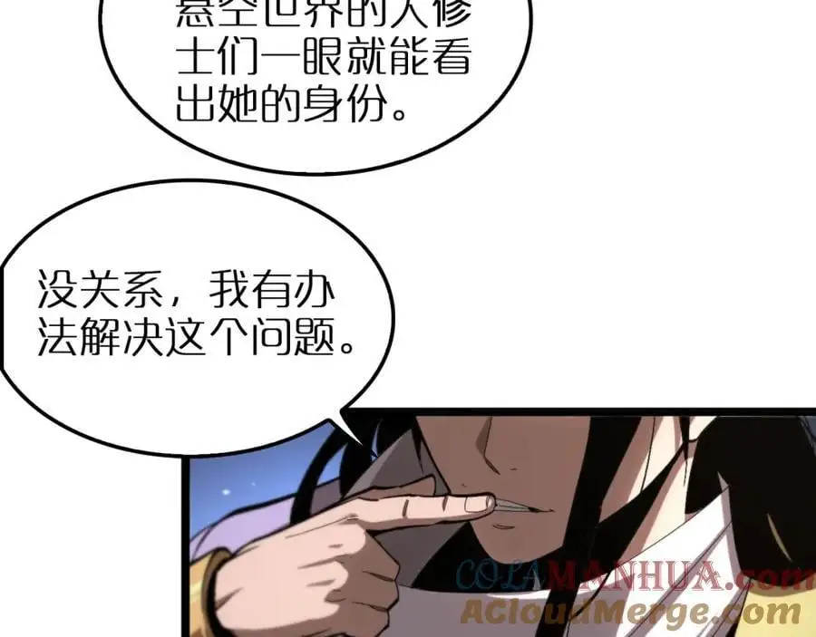 第253话 界魔24